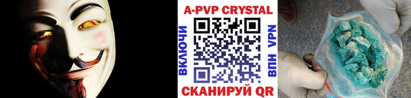A PVP крисы CK Ипатово