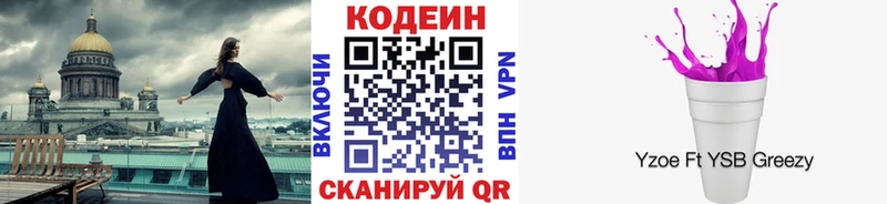 как найти закладки  Ипатово  Кодеин напиток Lean (лин) 