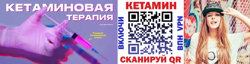 Кетамин ketamine  Ипатово 