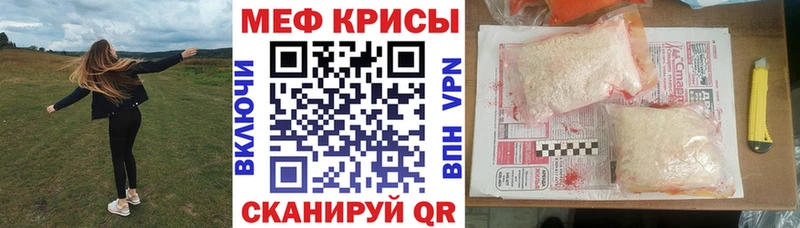 Меф VHQ  Ипатово 