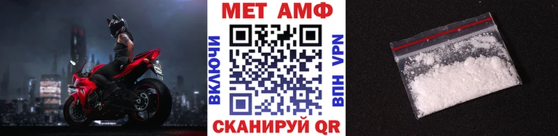 Первитин Methamphetamine  купить   Ипатово 