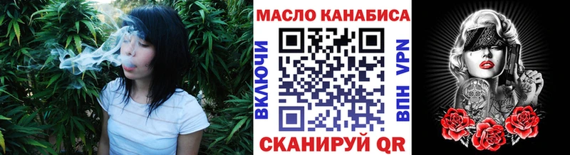ТГК вейп Ипатово